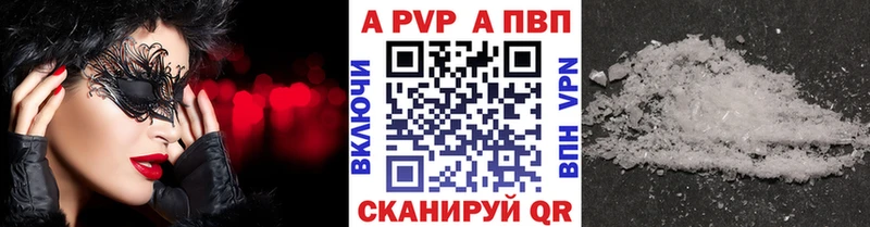 Альфа ПВП VHQ Мурино