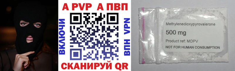 APVP Crystall Купить закладки Мурино