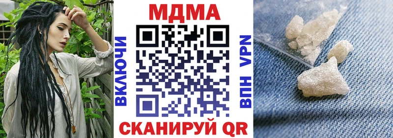 Купить закладки Мурино MDMA молли